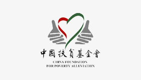 中国扶贫基金会