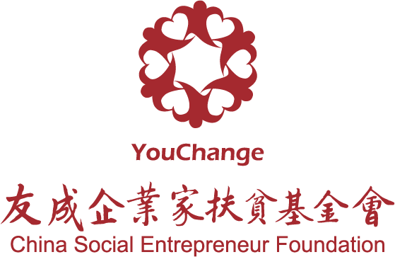友成企业家扶贫基金会