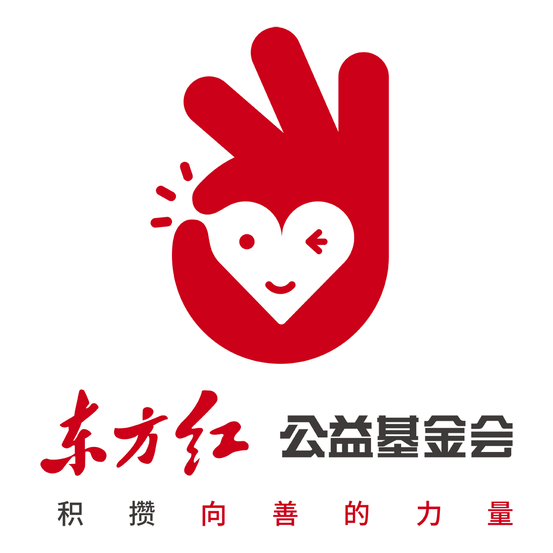 上海市东方红公益基金会